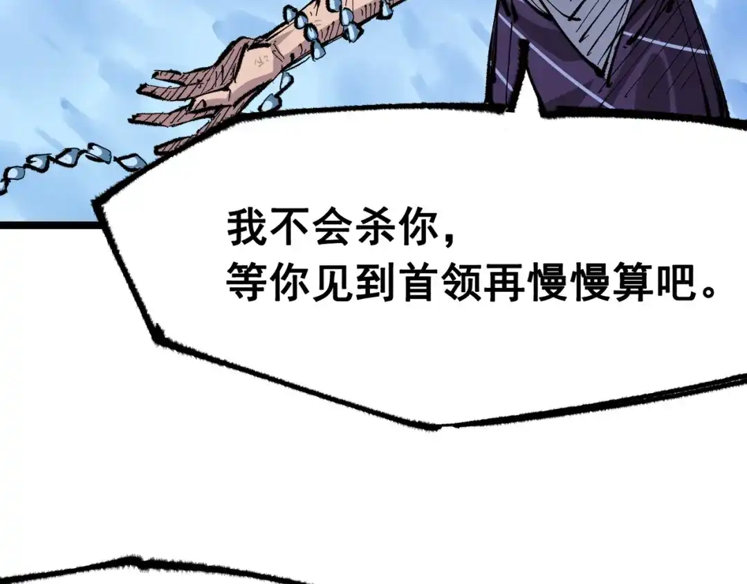 《黑白双龙》第6章 第4话 堕入深渊 第45页