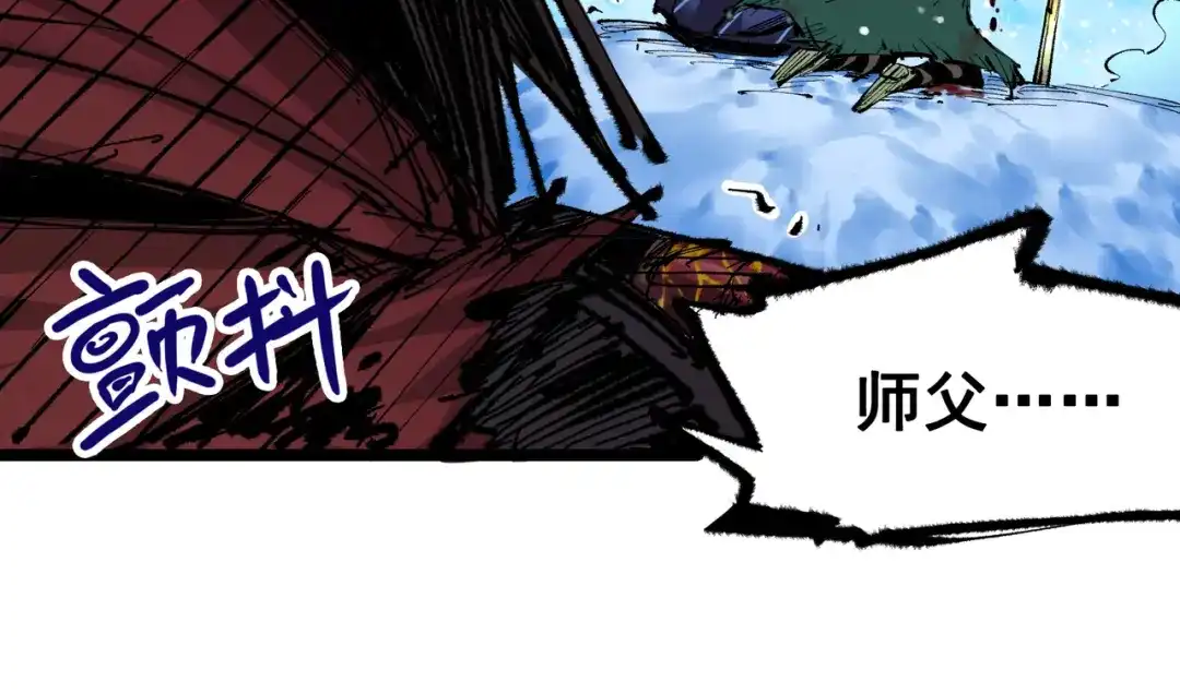 《黑白双龙》第6章 第4话 堕入深渊 第50页