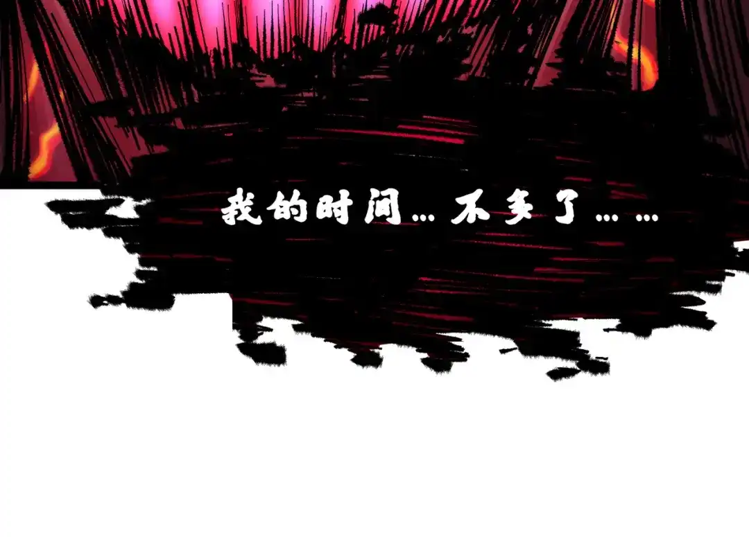 《黑白双龙》第6章 第4话 堕入深渊 第122页