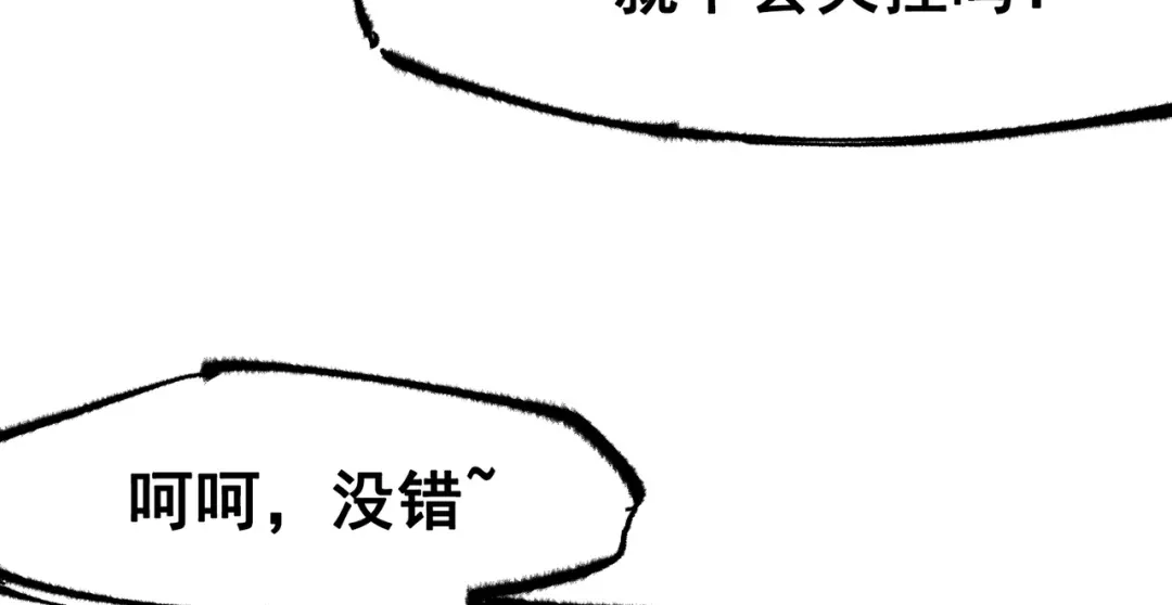《黑白双龙》第6章 第4话 堕入深渊 第60页
