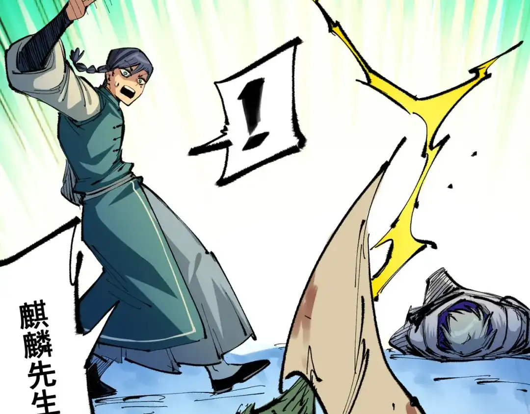 《黑白双龙》第6章 第4话 堕入深渊 第27页