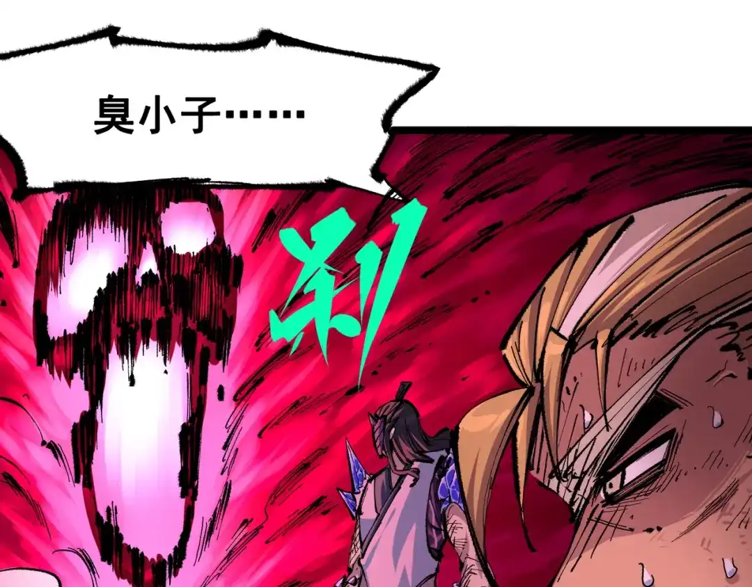 《黑白双龙》第6章 第4话 堕入深渊 第119页