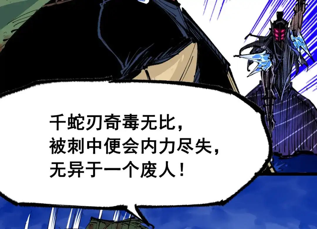 《黑白双龙》第6章 第4话 堕入深渊 第43页