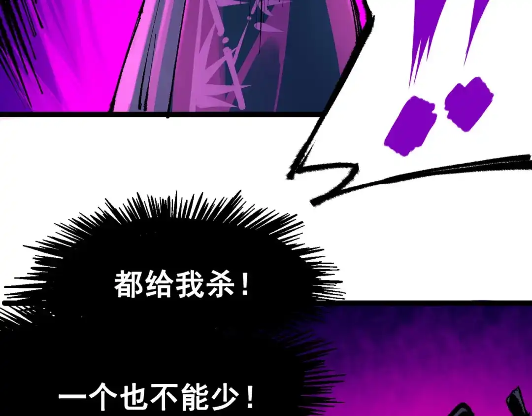 《黑白双龙》第6章 第4话 堕入深渊 第19页