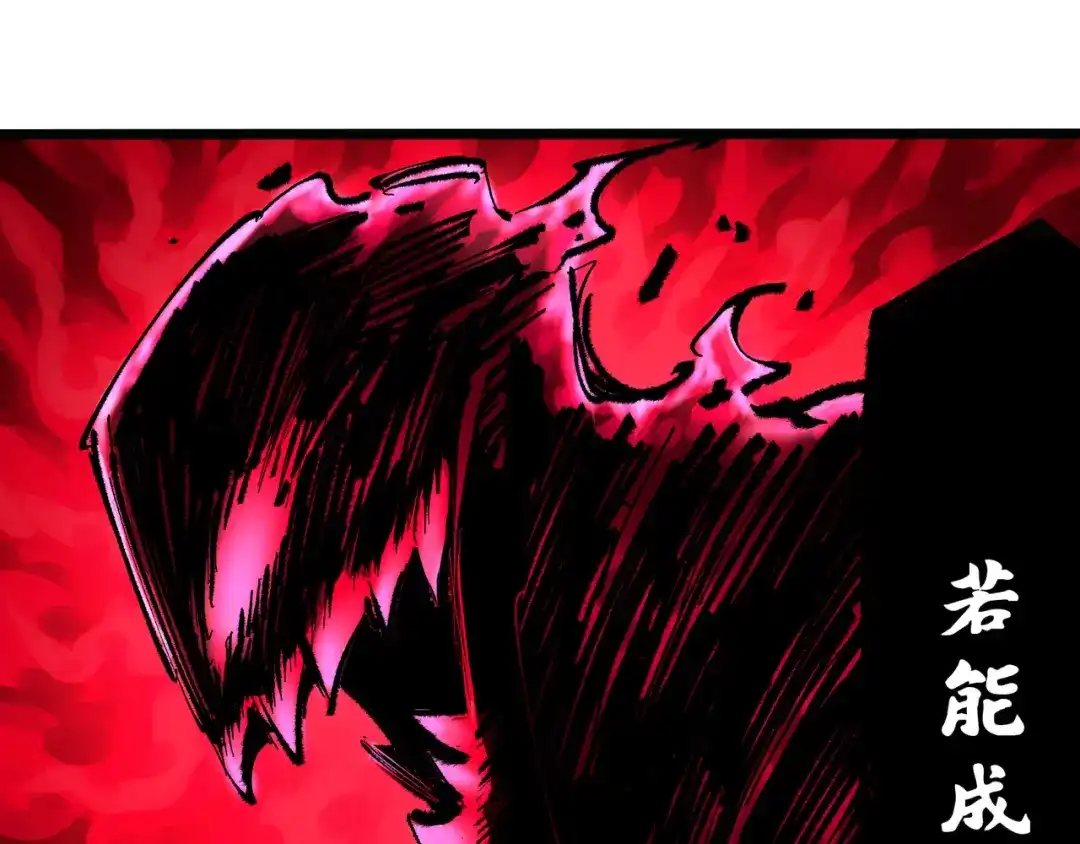 《黑白双龙》第6章 第4话 堕入深渊 第67页