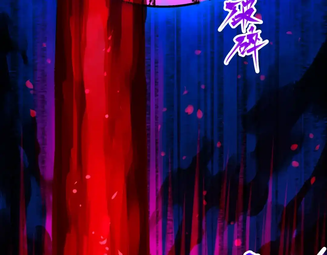 《黑白双龙》第6章 第4话 堕入深渊 第112页