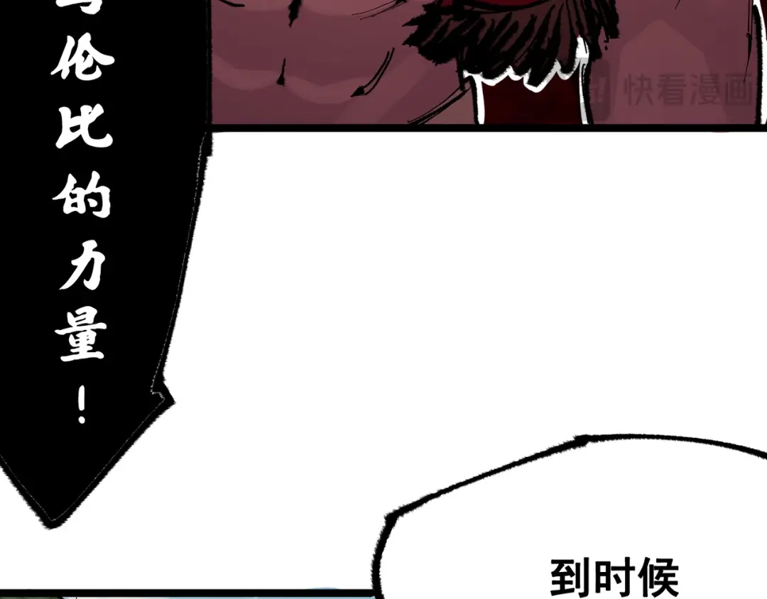 《黑白双龙》第6章 第4话 堕入深渊 第71页