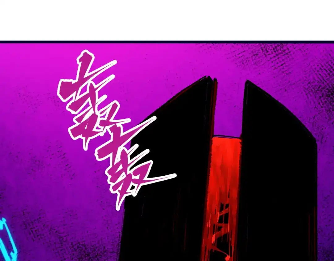 《黑白双龙》第6章 第4话 堕入深渊 第85页