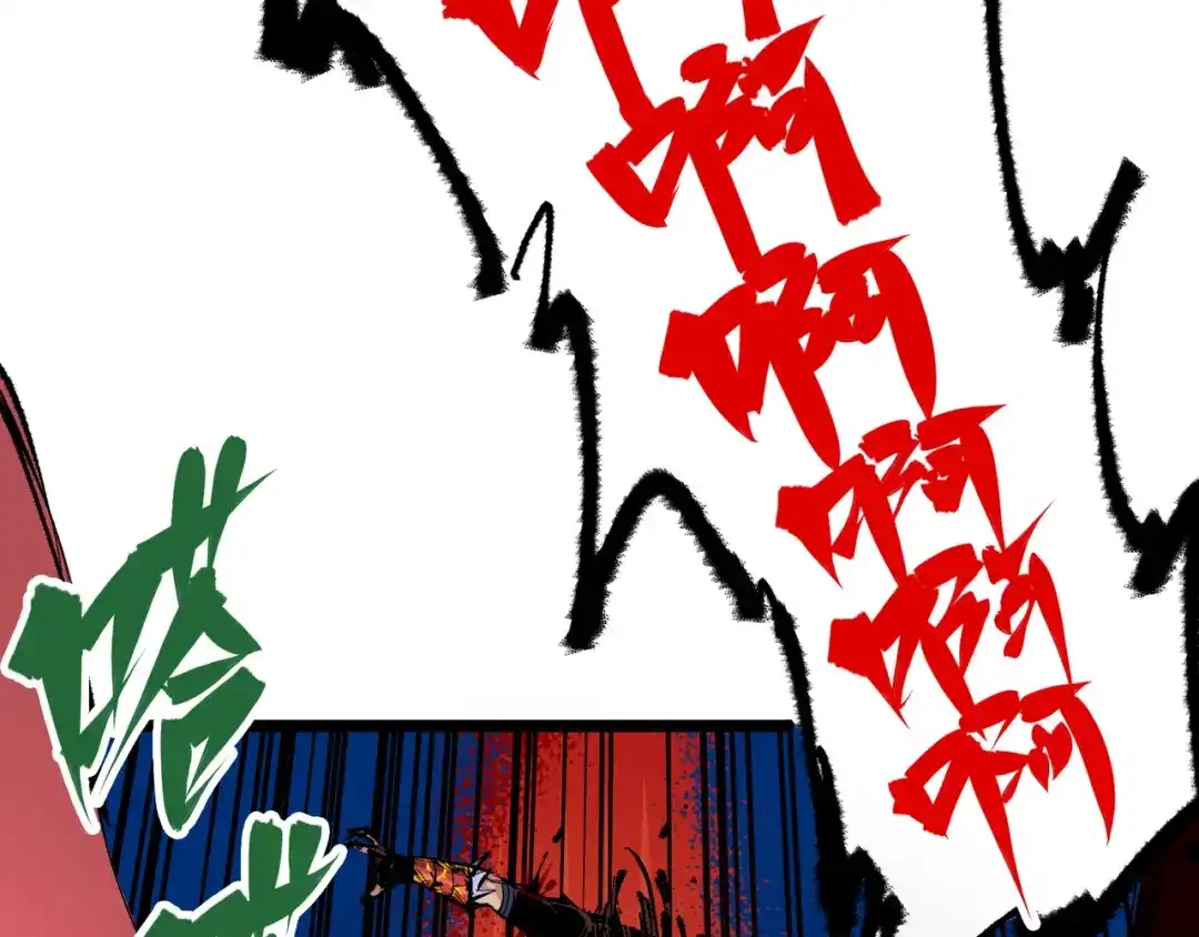 《黑白双龙》第6章 第4话 堕入深渊 第95页