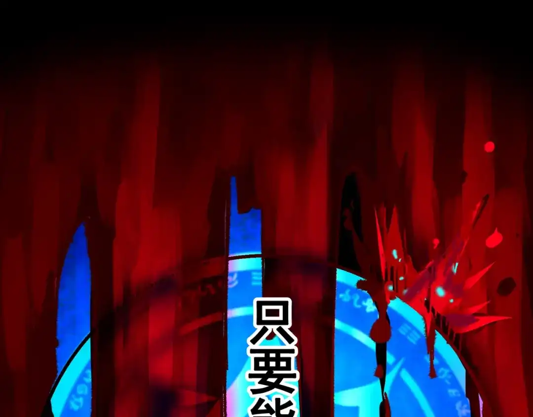 《黑白双龙》第6章 第4话 堕入深渊 第110页