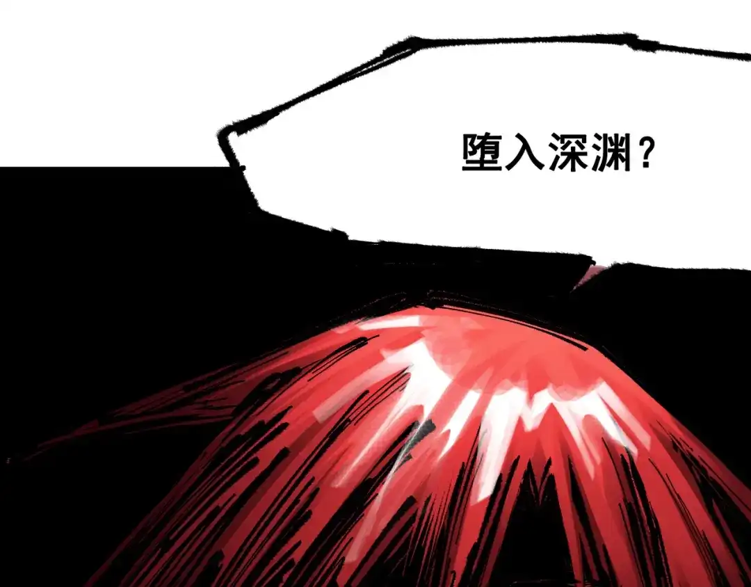 《黑白双龙》第6章 第4话 堕入深渊 第101页