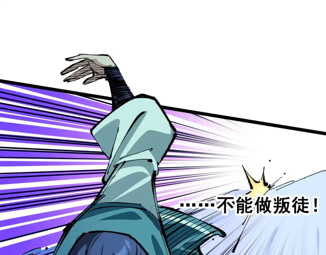 《黑白双龙》第6章 第4话 堕入深渊 第23页