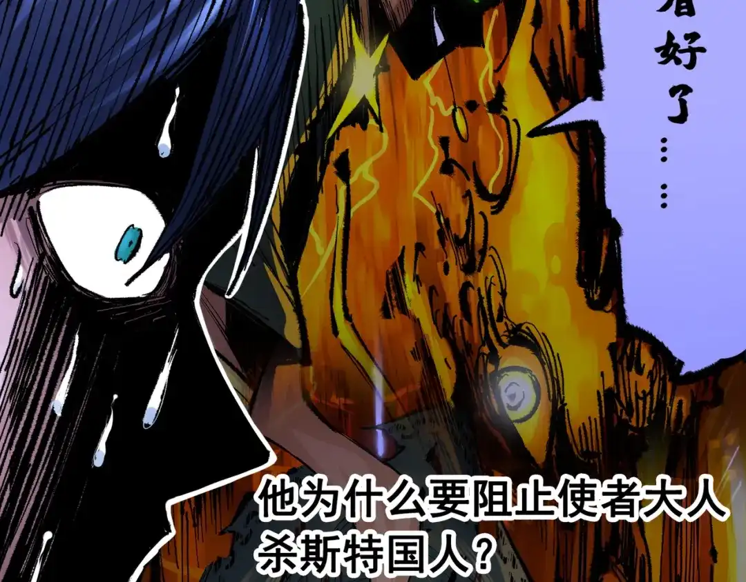 《黑白双龙》第6章 第4话 堕入深渊 第9页