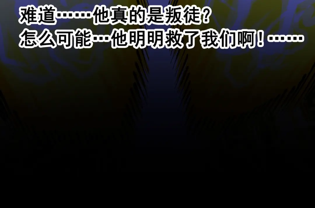 《黑白双龙》第6章 第4话 堕入深渊 第12页