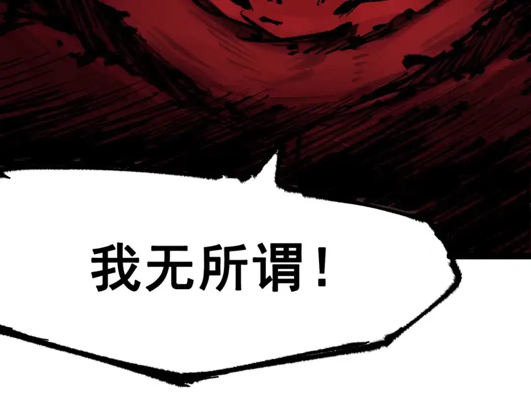 《黑白双龙》第6章 第4话 堕入深渊 第103页