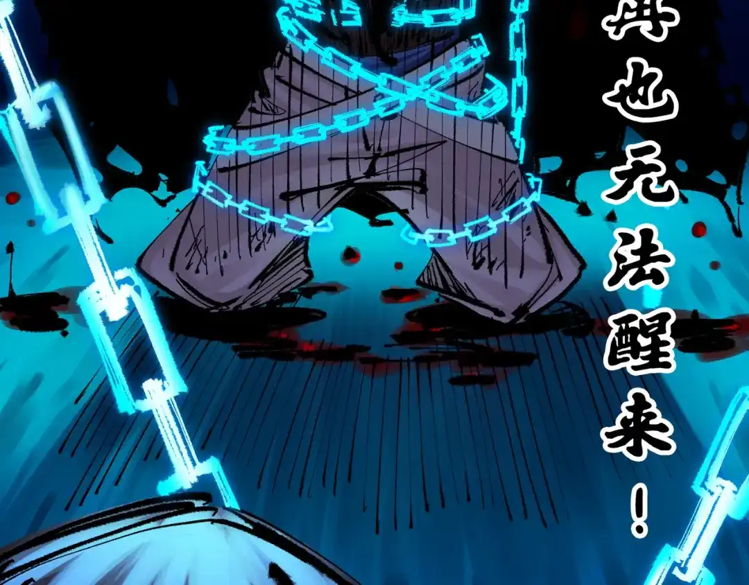 《黑白双龙》第6章 第4话 堕入深渊 第79页