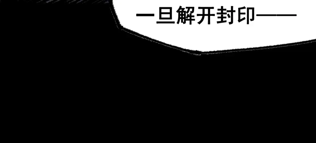 《黑白双龙》第6章 第4话 堕入深渊 第75页