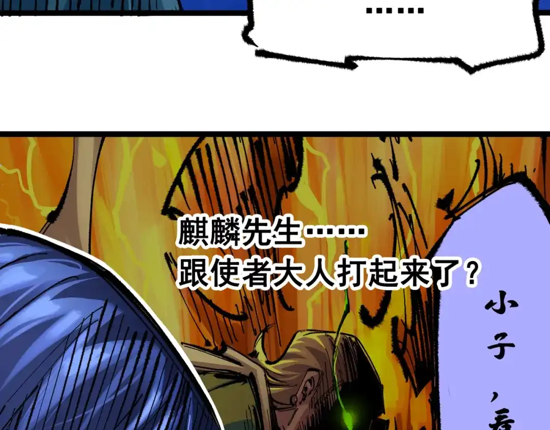 《黑白双龙》第6章 第4话 堕入深渊 第8页