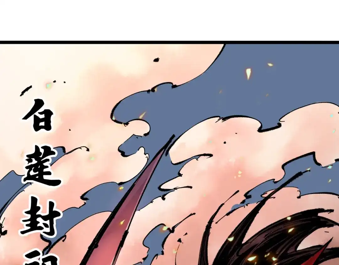 《黑白双龙》第6章 第4话 堕入深渊 第123页