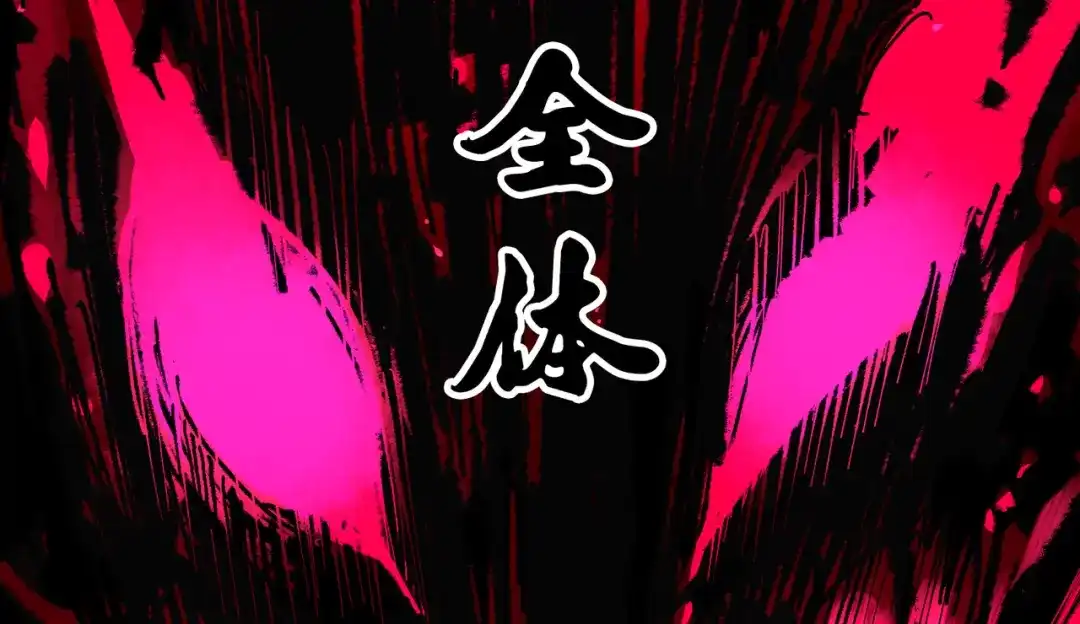 《黑白双龙》第6章 第5话 完全体 第2页