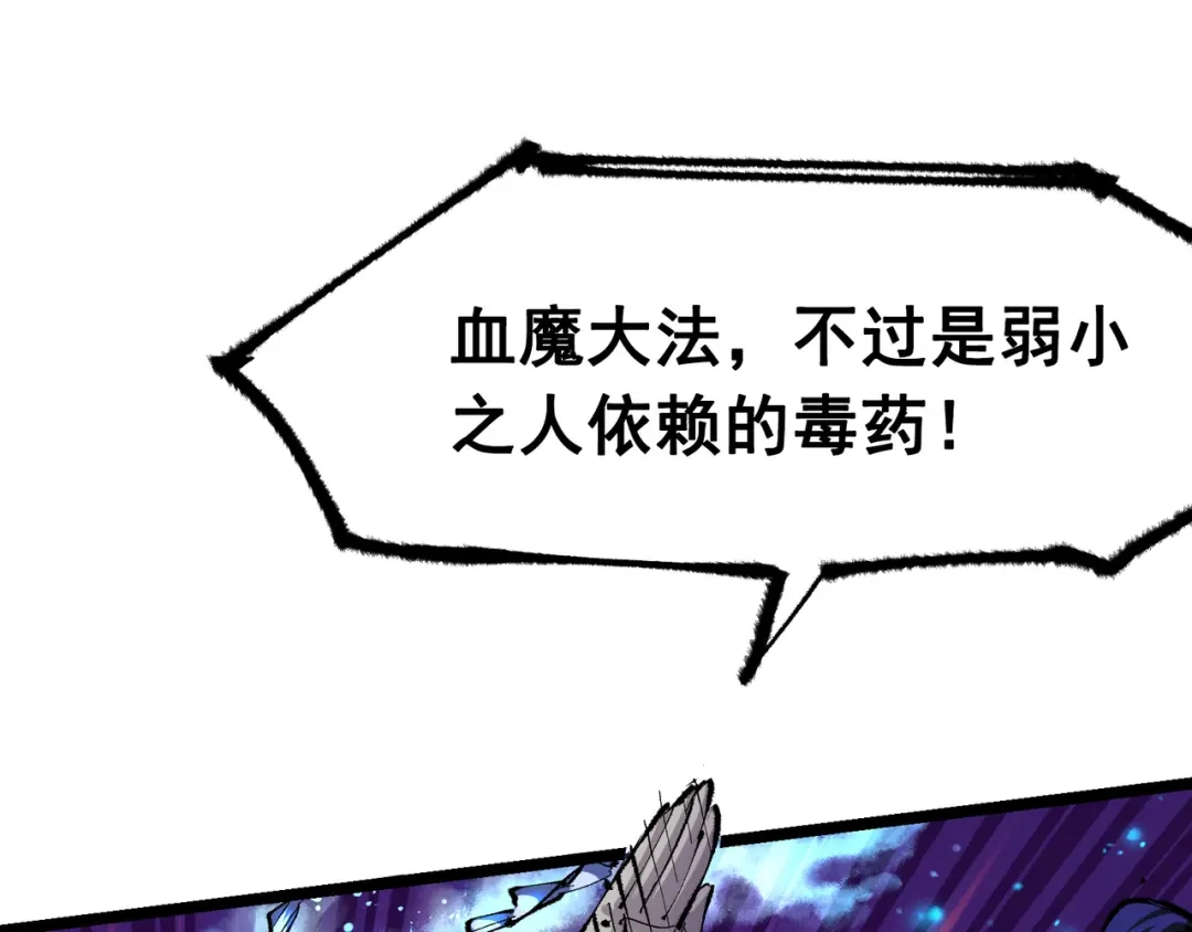 《黑白双龙》第6章 第5话 完全体 第30页