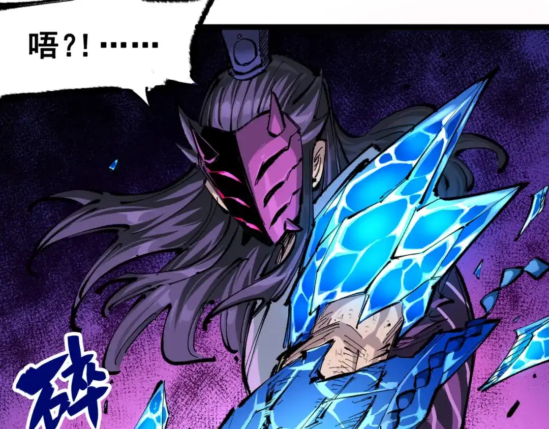 《黑白双龙》第6章 第5话 完全体 第68页