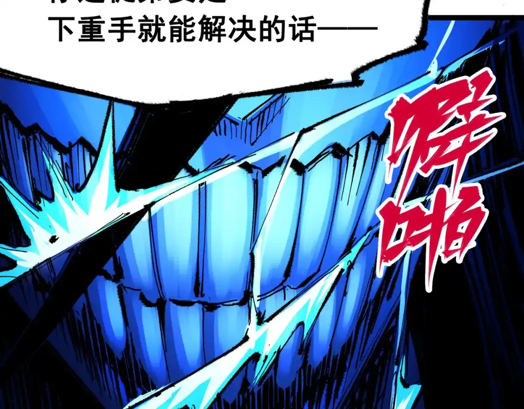 《黑白双龙》第6章 第5话 完全体 第46页