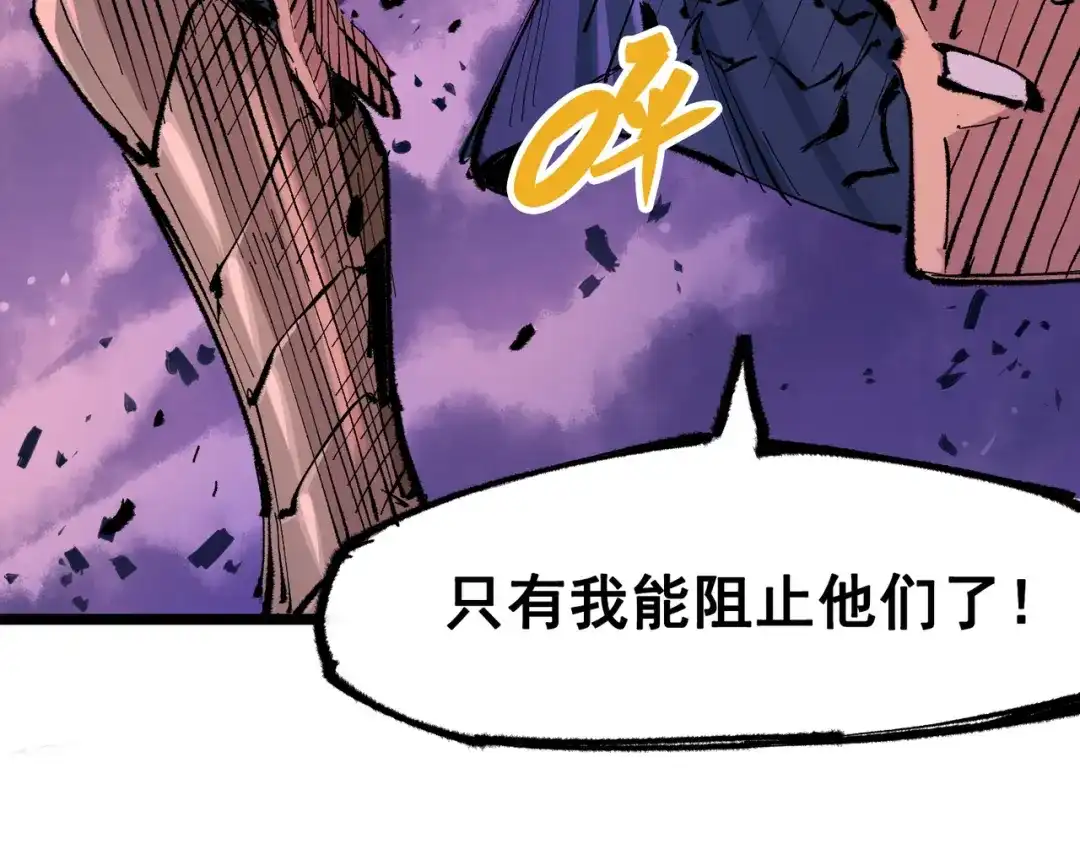 《黑白双龙》第6章 第5话 完全体 第85页
