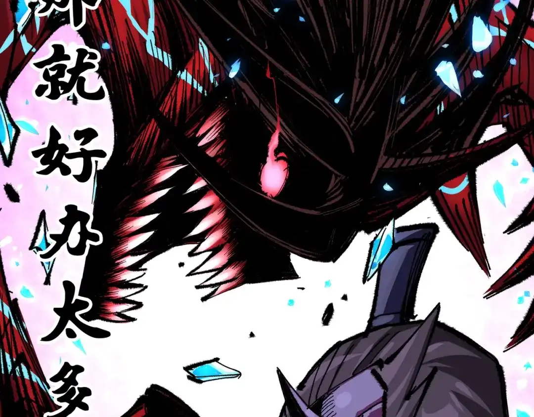 《黑白双龙》第6章 第5话 完全体 第49页