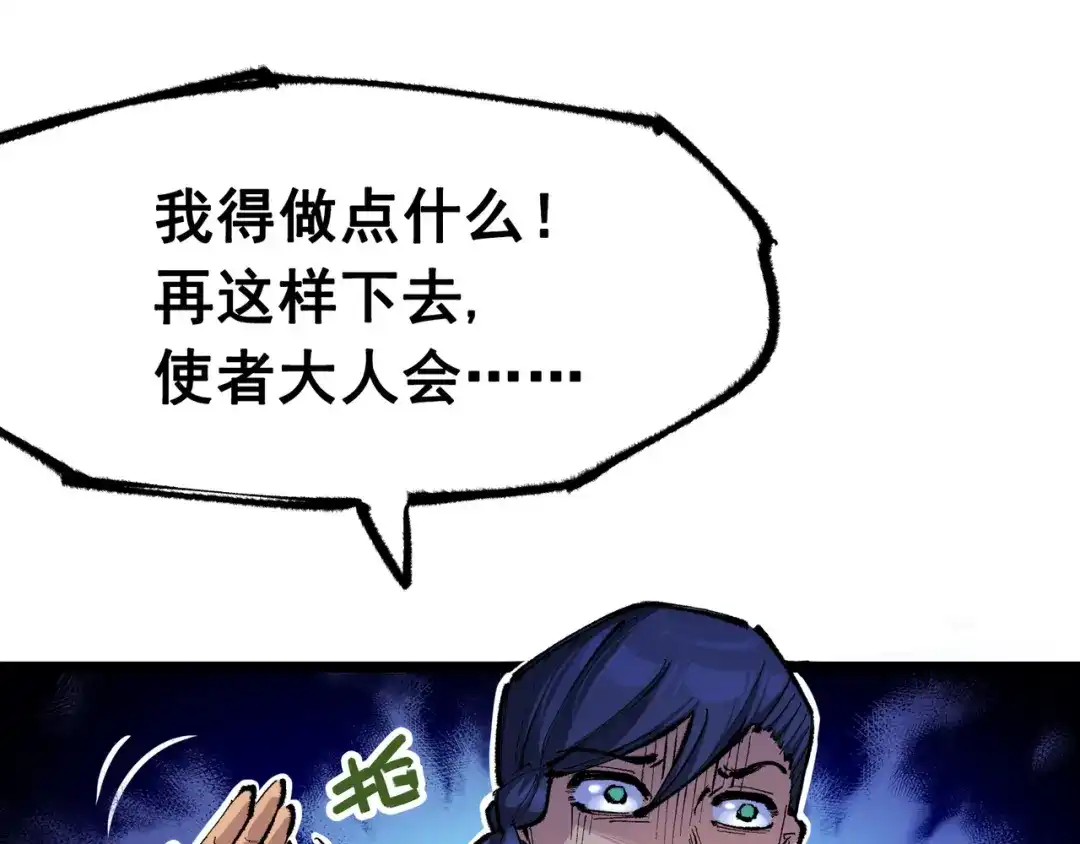 《黑白双龙》第6章 第5话 完全体 第76页
