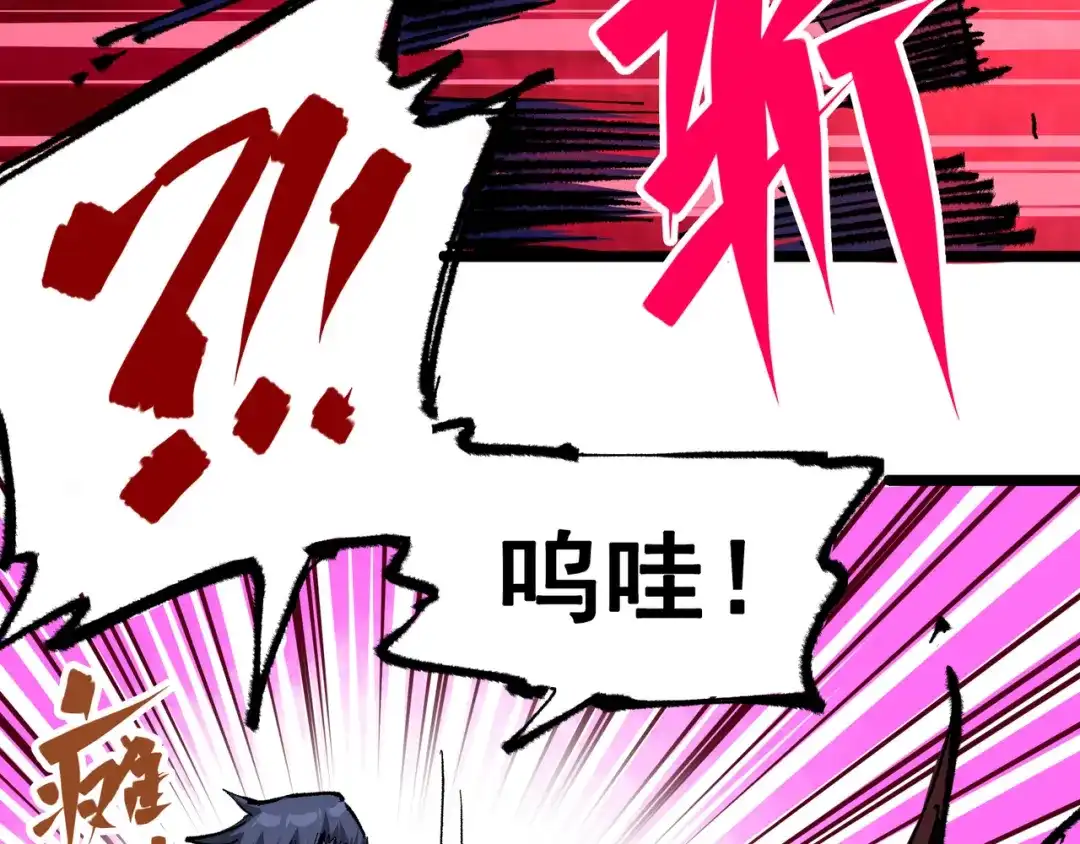 《黑白双龙》第6章 第5话 完全体 第16页