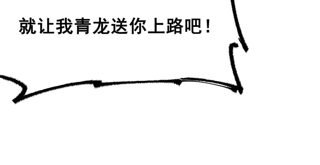 《黑白双龙》第6章 第5话 完全体 第39页