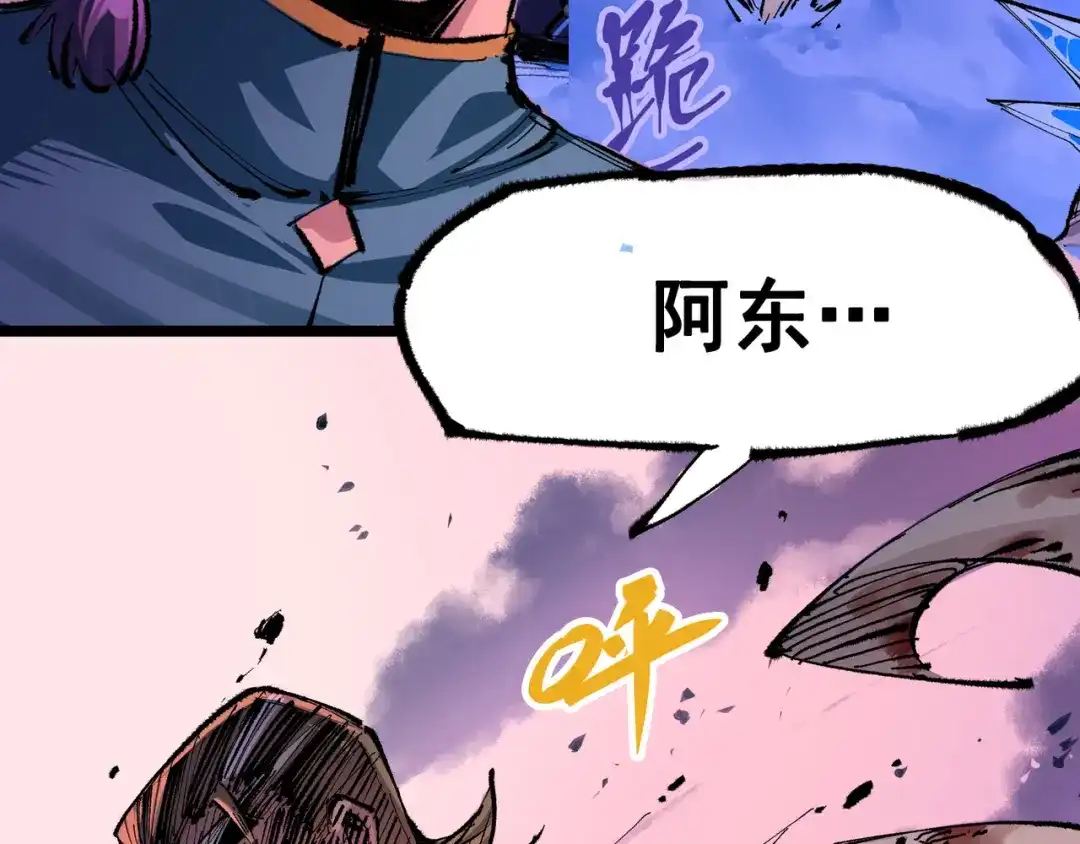《黑白双龙》第6章 第5话 完全体 第82页