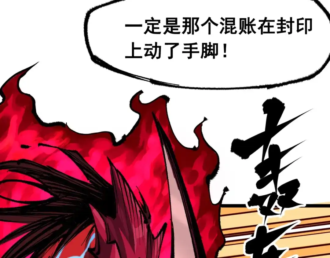 《黑白双龙》第6章 第5话 完全体 第25页