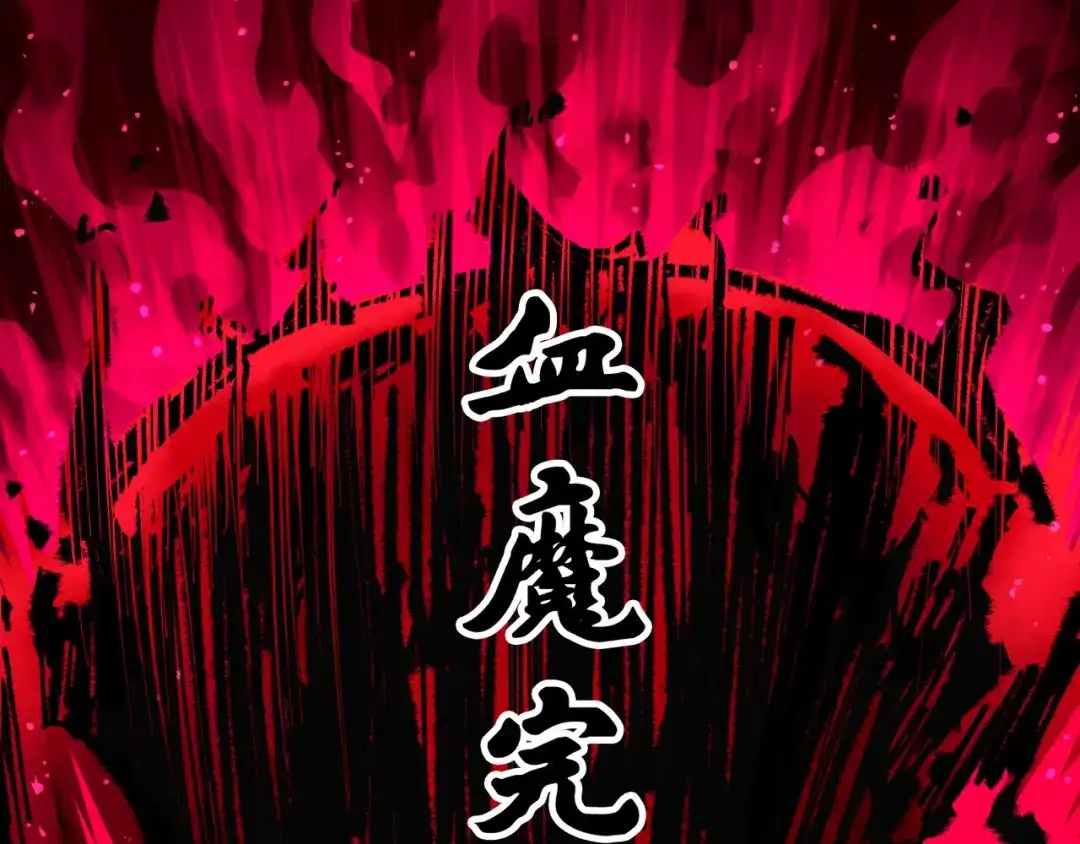 《黑白双龙》第6章 第5话 完全体 第1页
