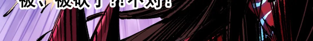 《黑白双龙》第6章 第5话 完全体 第18页