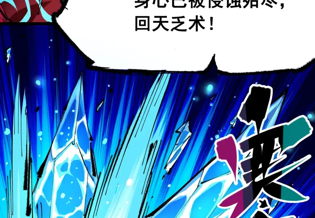 《黑白双龙》第6章 第5话 完全体 第36页