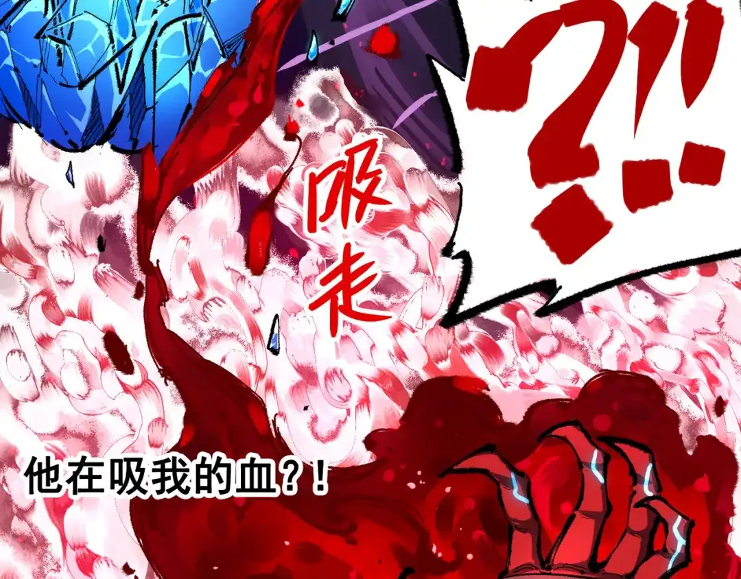 《黑白双龙》第6章 第5话 完全体 第70页