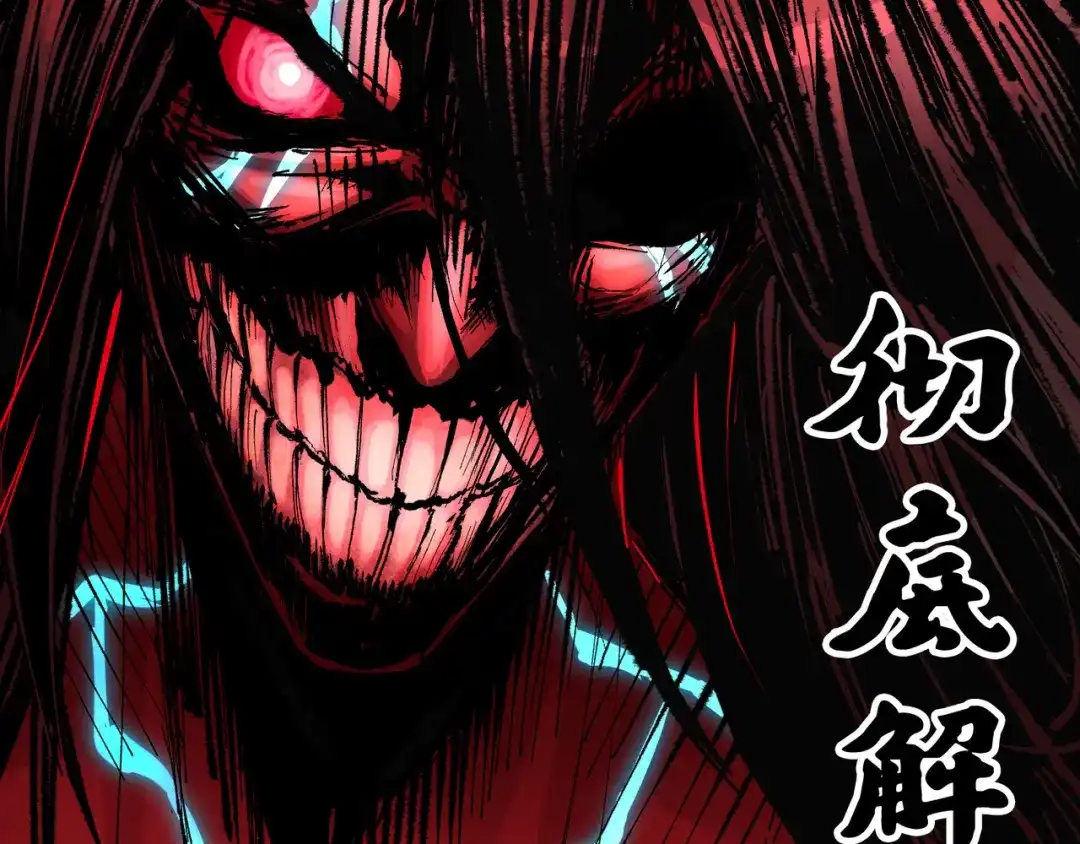 《黑白双龙》第6章 第5话 完全体 第6页