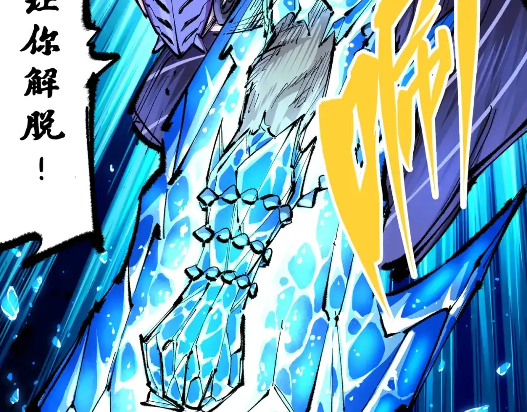 《黑白双龙》第6章 第5话 完全体 第57页