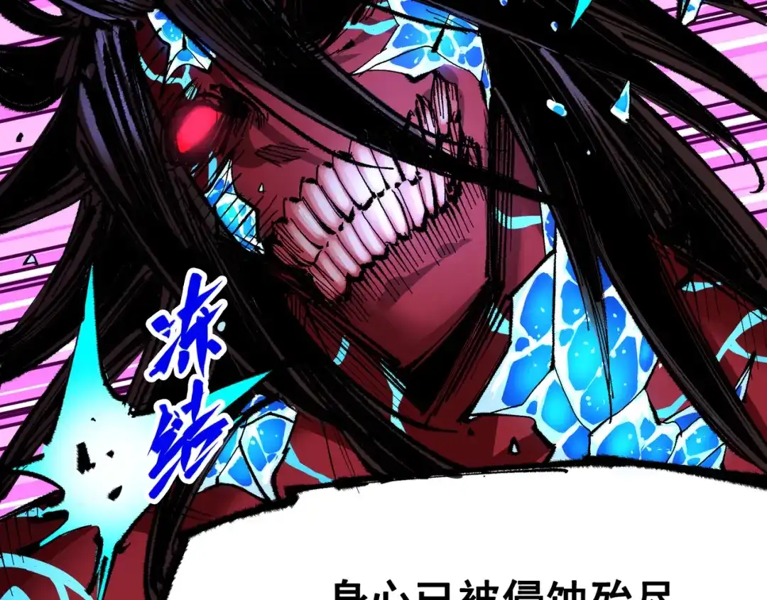 《黑白双龙》第6章 第5话 完全体 第35页