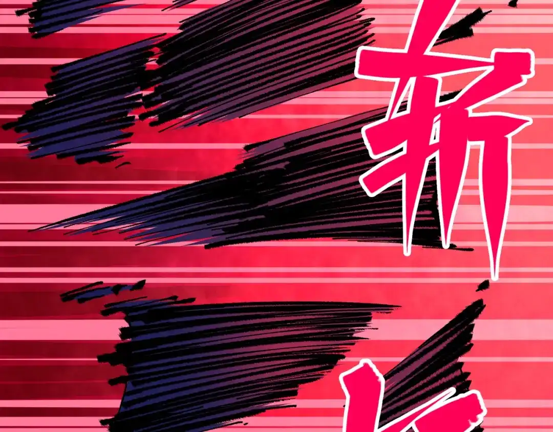 《黑白双龙》第6章 第5话 完全体 第14页