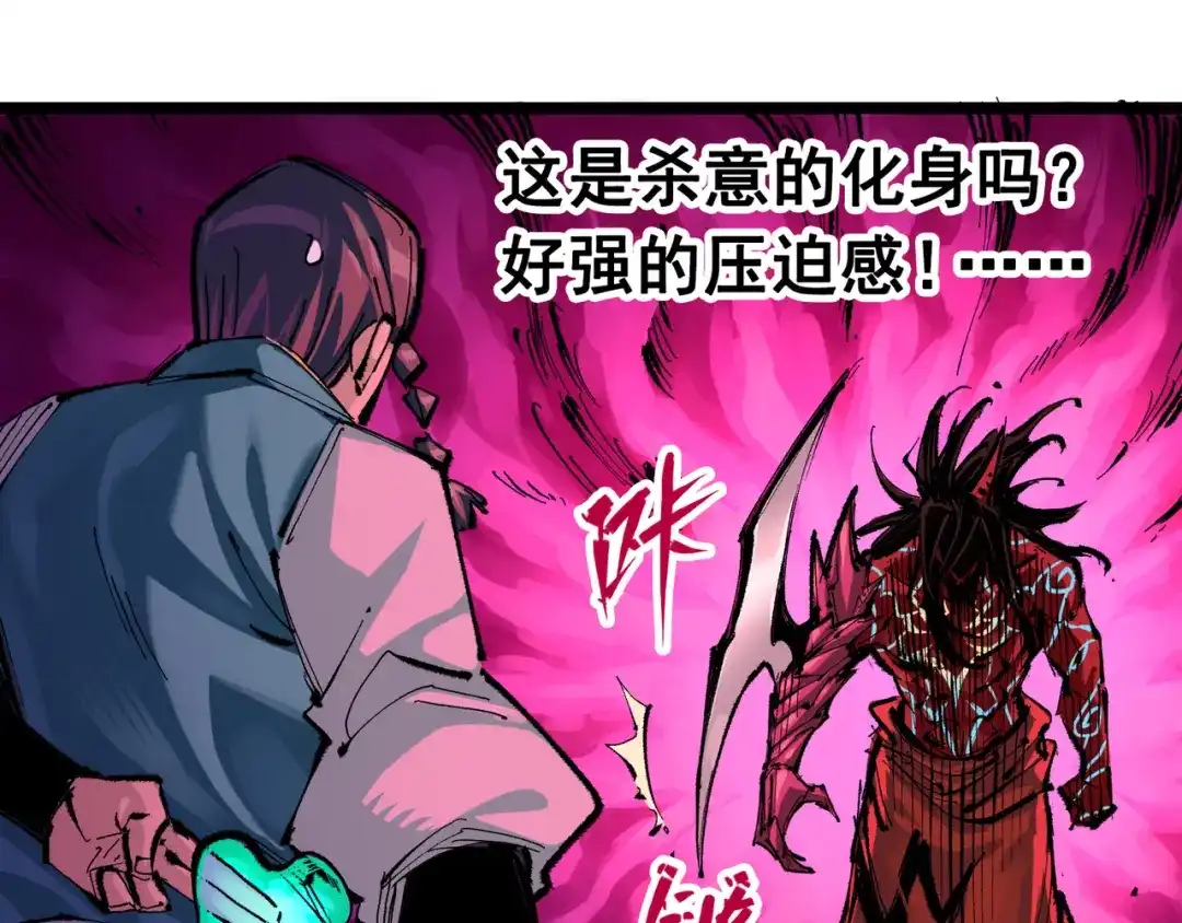《黑白双龙》第6章 第5话 完全体 第11页