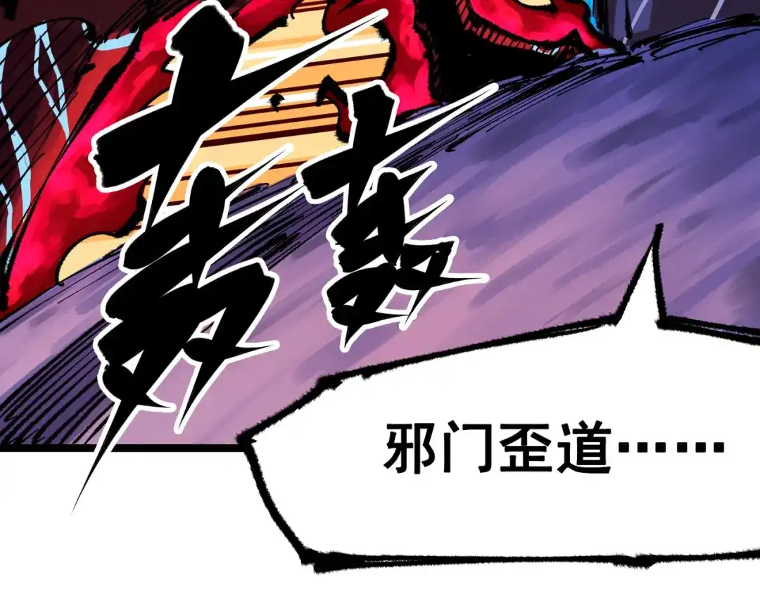 《黑白双龙》第6章 第5话 完全体 第28页