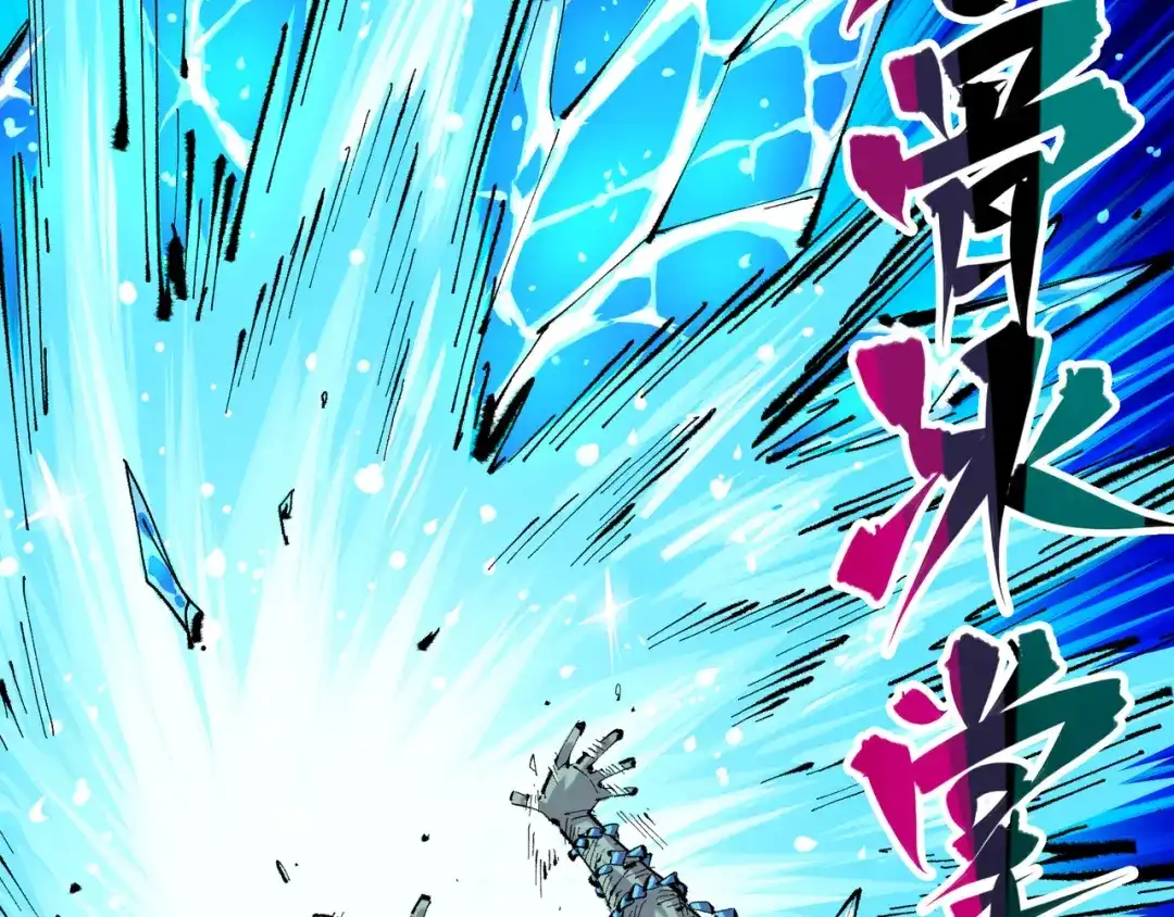 《黑白双龙》第6章 第5话 完全体 第37页