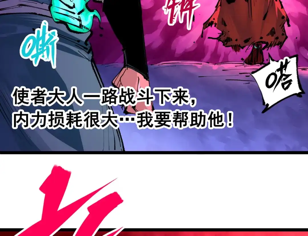 《黑白双龙》第6章 第5话 完全体 第12页