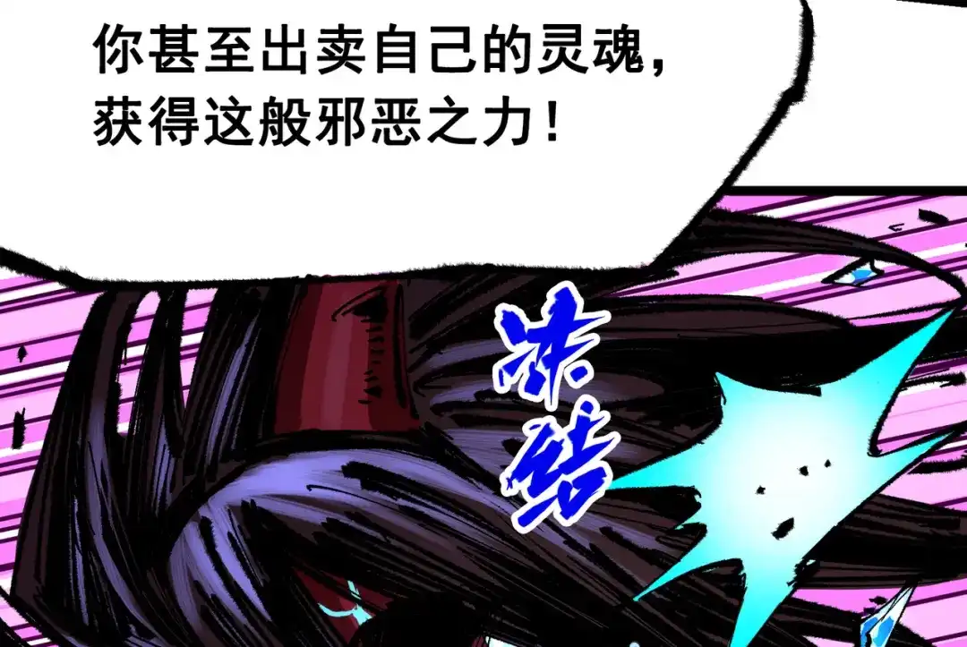 《黑白双龙》第6章 第5话 完全体 第34页