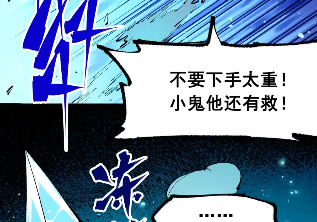 《黑白双龙》第6章 第5话 完全体 第41页