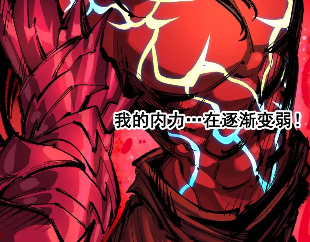 《黑白双龙》第6章 第5话 完全体 第73页
