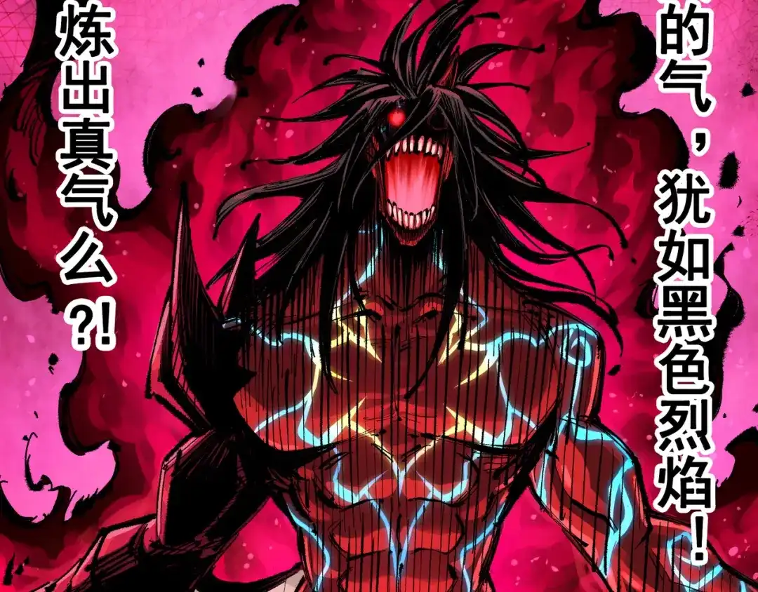 《黑白双龙》第6章 第6话 黑色烈焰 第39页